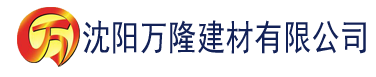 沈阳我的美女校长妈妈陈淑娴全文建材有限公司_沈阳轻质石膏厂家抹灰_沈阳石膏自流平生产厂家_沈阳砌筑砂浆厂家